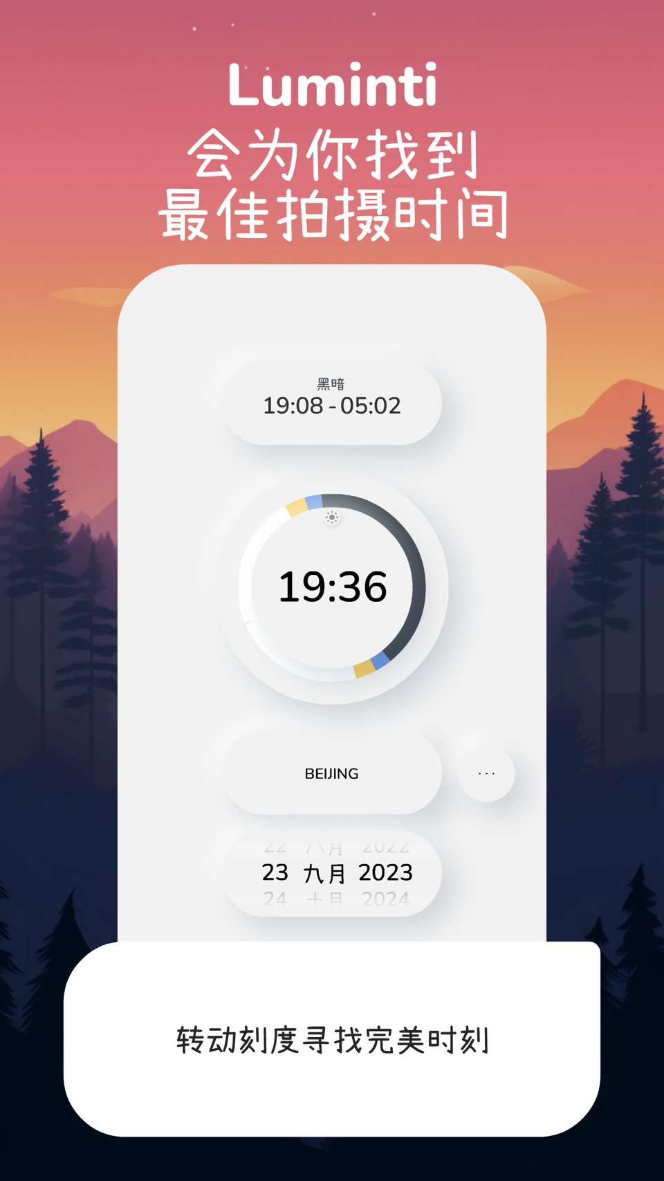 Luminti: 魔術光 预报.太阳的轨迹 2