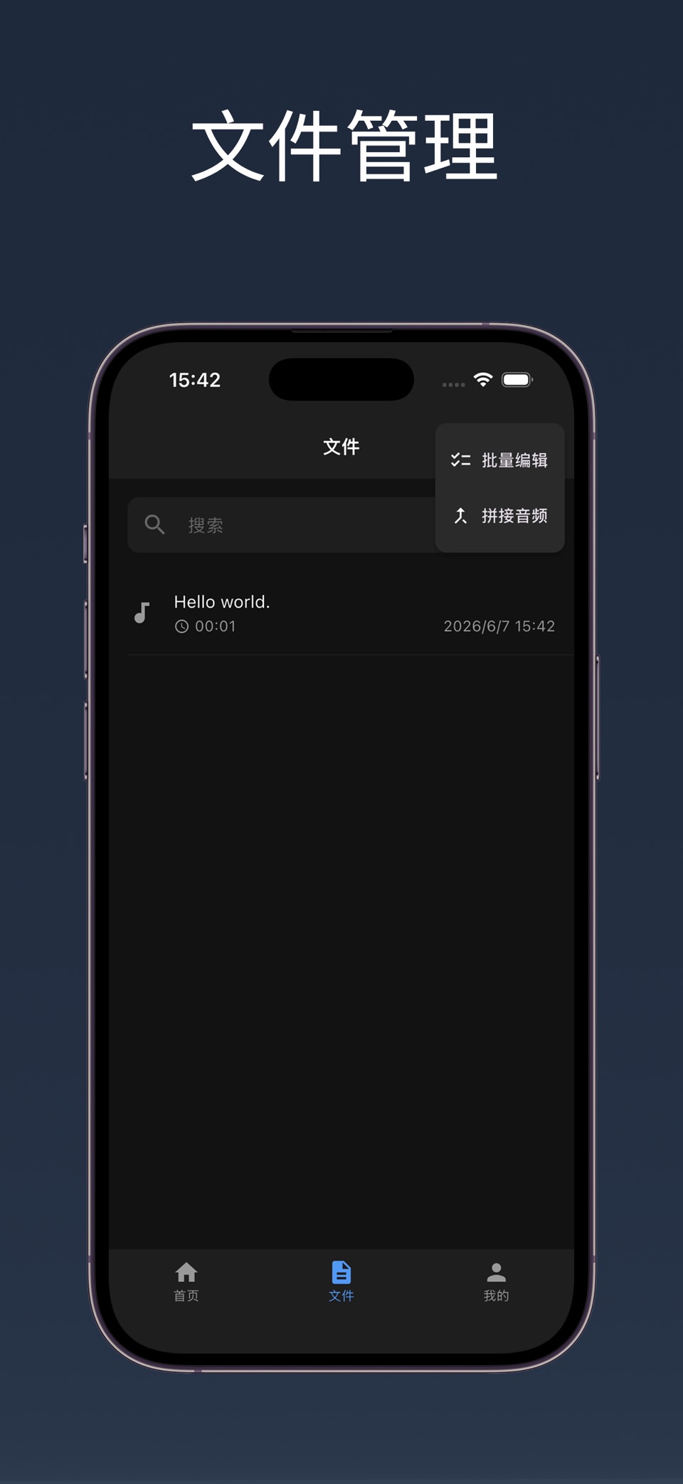 文字转语音 - AI 配音助手，TTS 语音合成软件 3