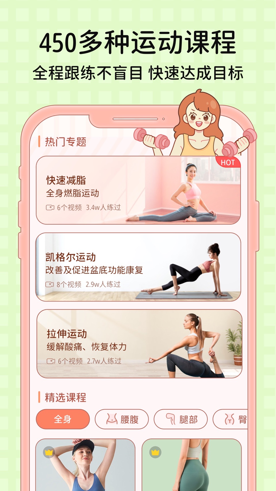 番茄闪轻-轻断食减肥食谱计划定制 3