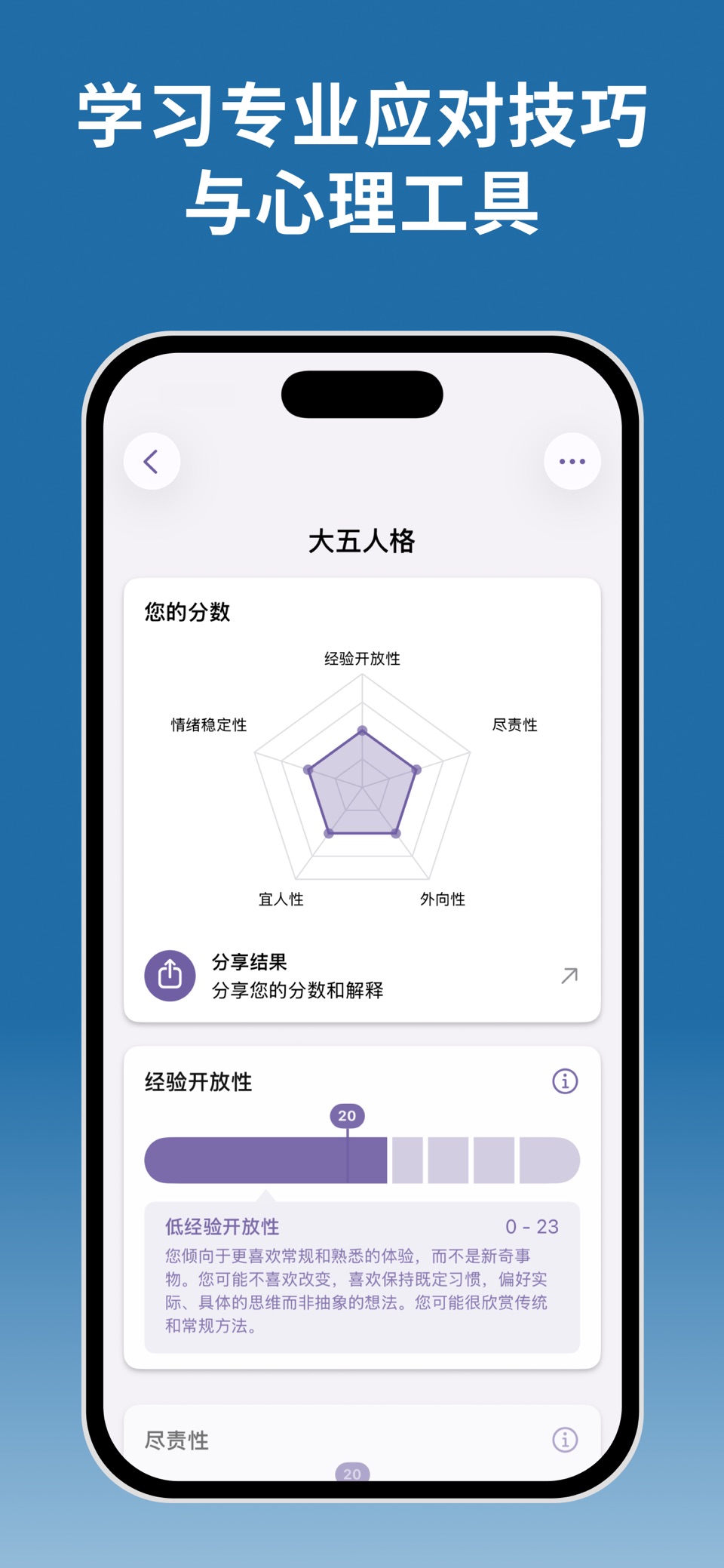 心情日记-情绪管理、心理健康与认知行为疗法 6