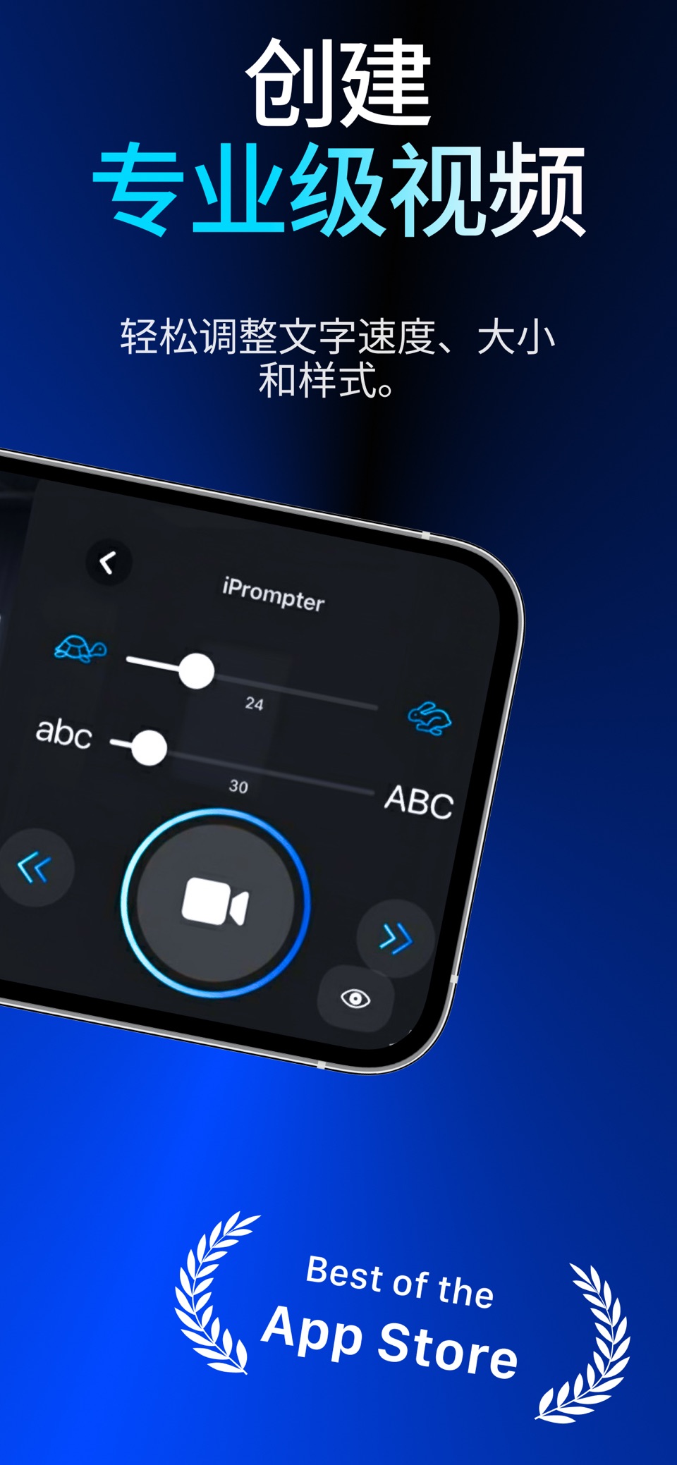 iPrompter Teleprompter 2