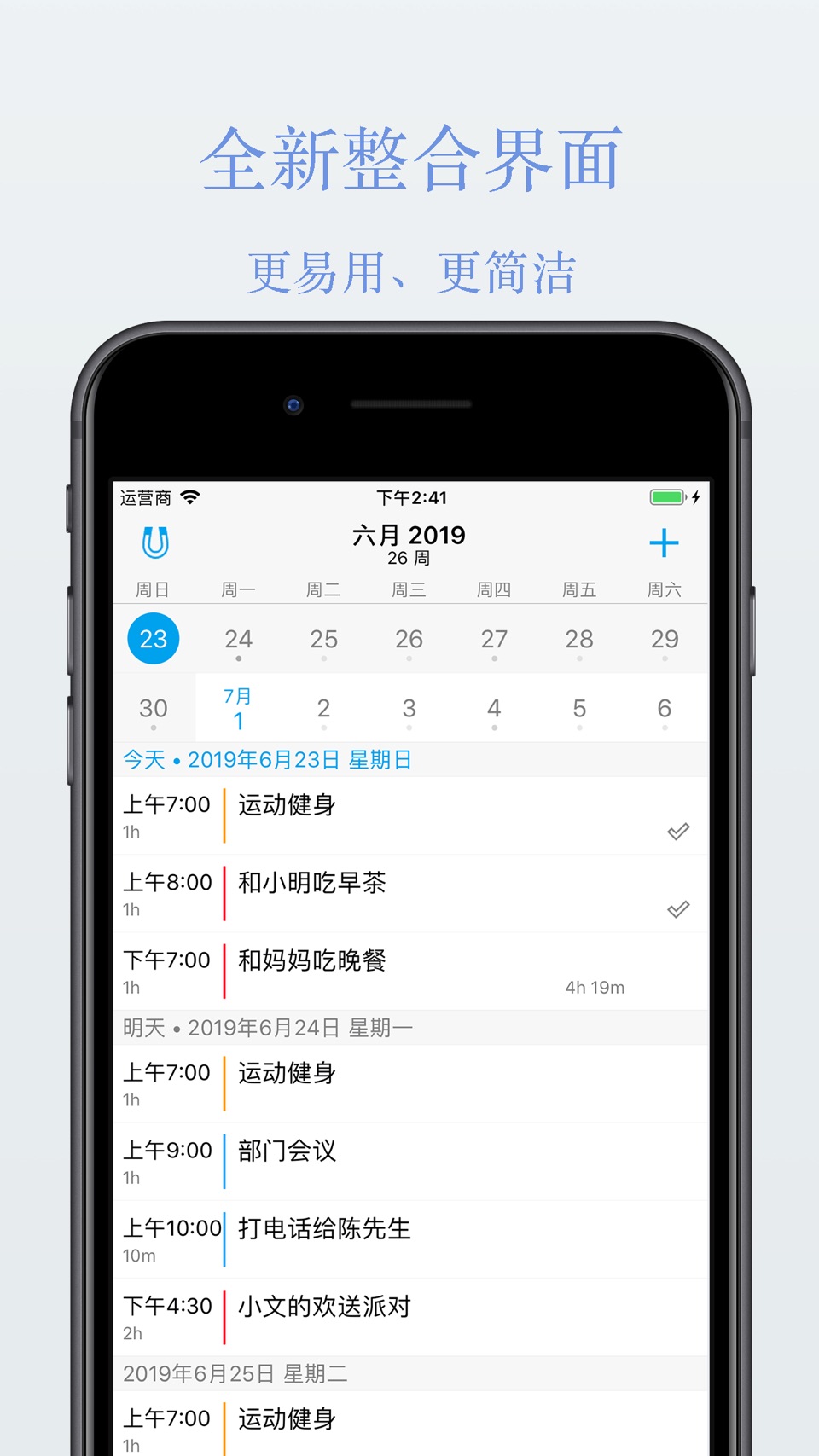 日程表 日程计划提醒 时间安排 · Store screenshots