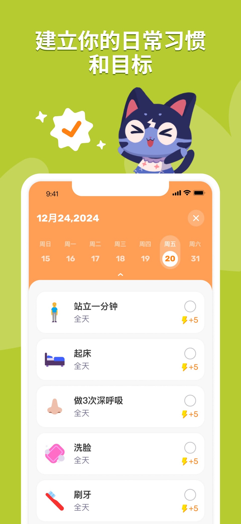 EaseMe-健康习惯养成宠物&压力实时监测&ADHD · Store screenshots