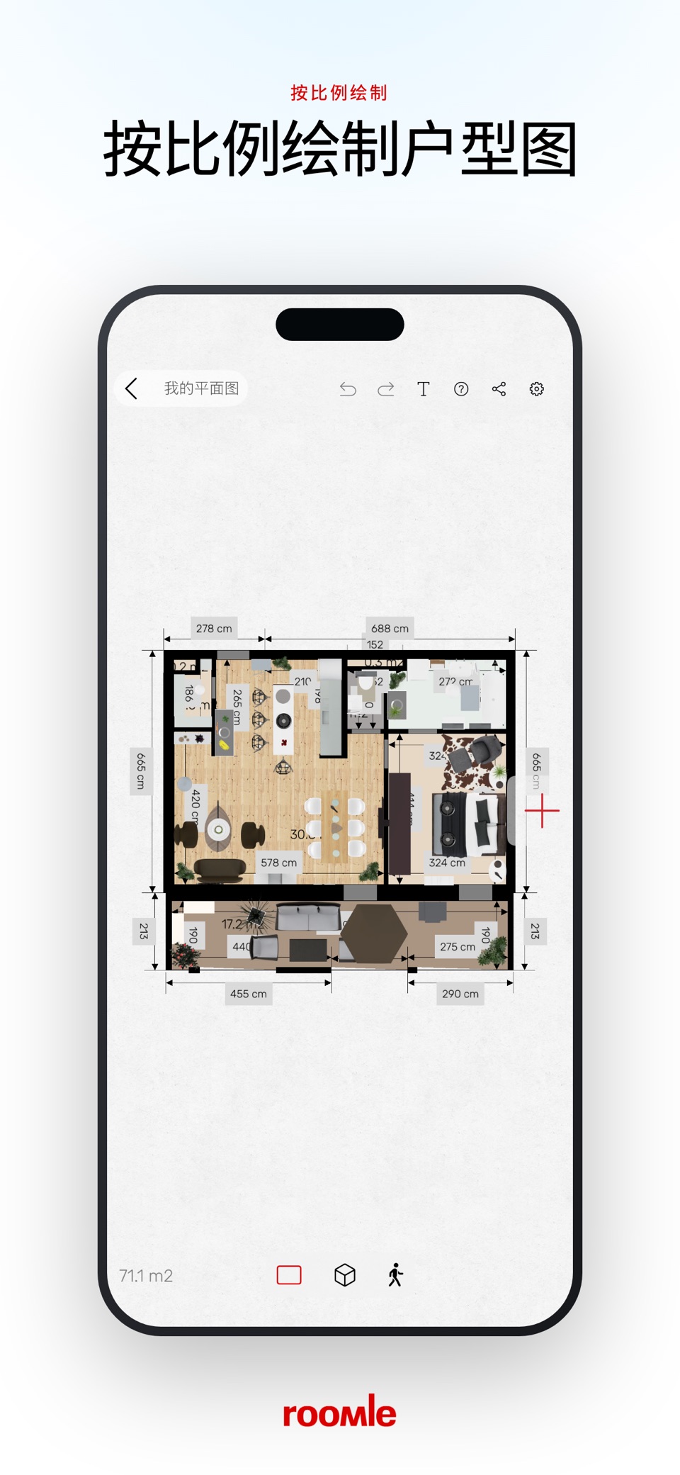 Roomle：3D房间设计与AR 3