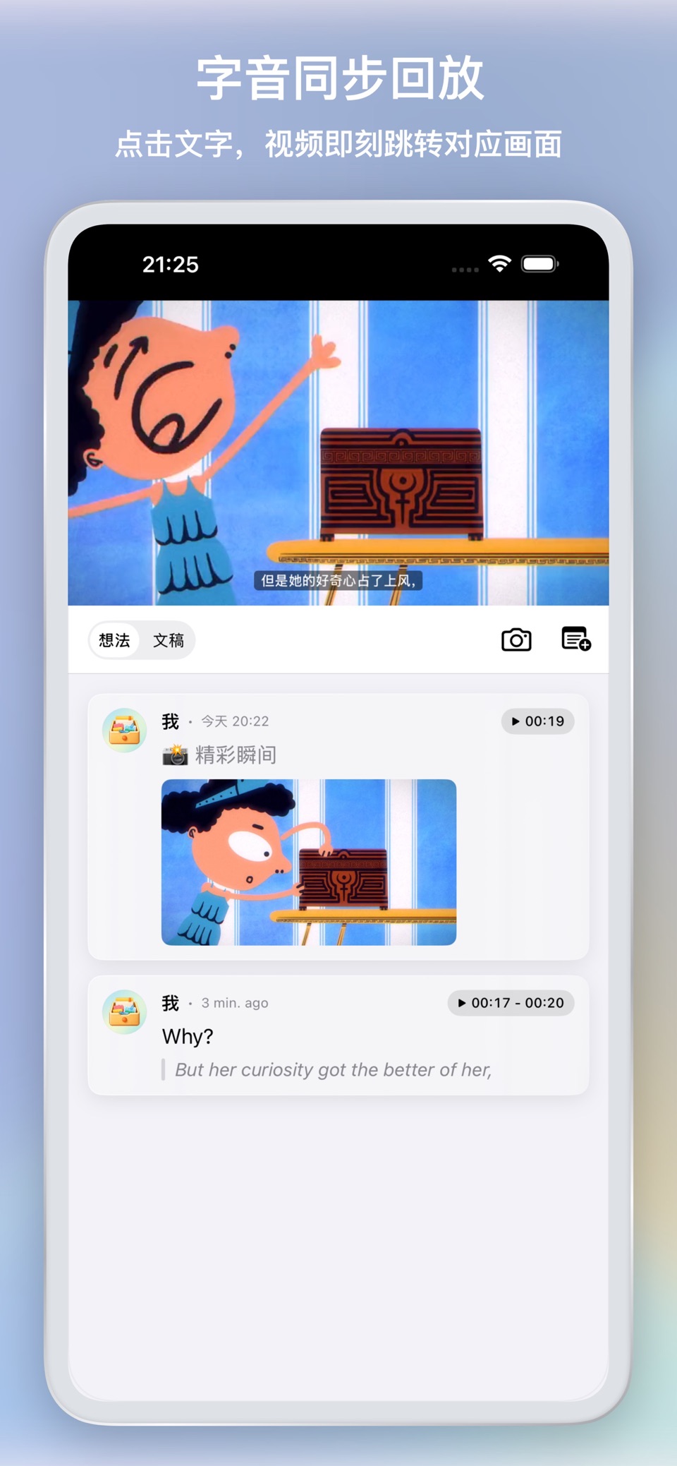 小抽屉 - 视频播客AI笔记与稍后读灵感收藏 3