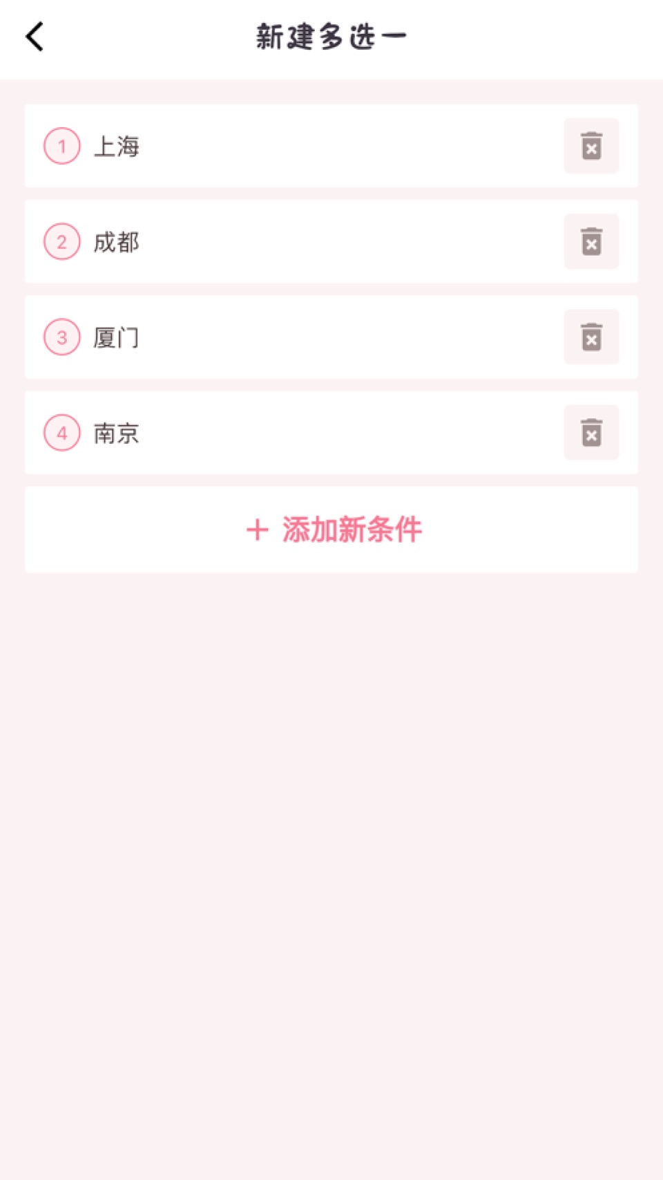 多选一 - 转盘抽签与多人决定 3