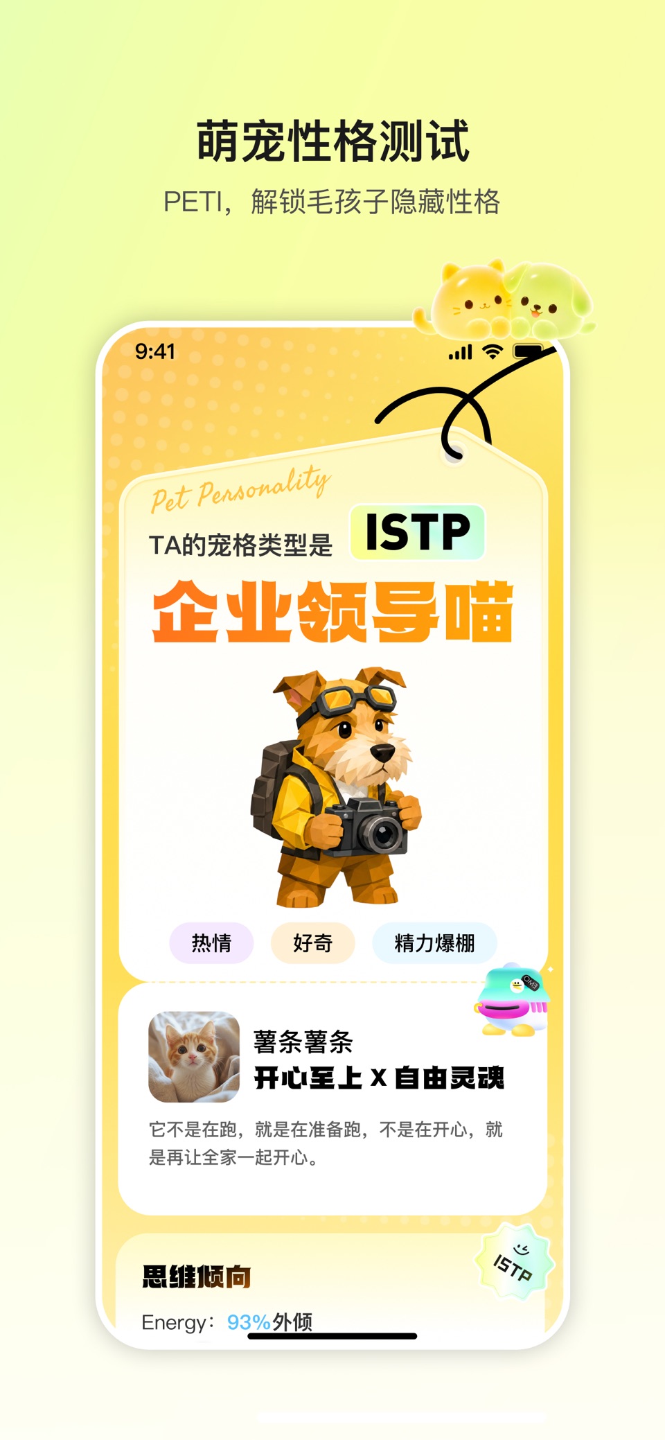 皮咔皮咔-宠物翻译AI相机拍照修图写真相册 3