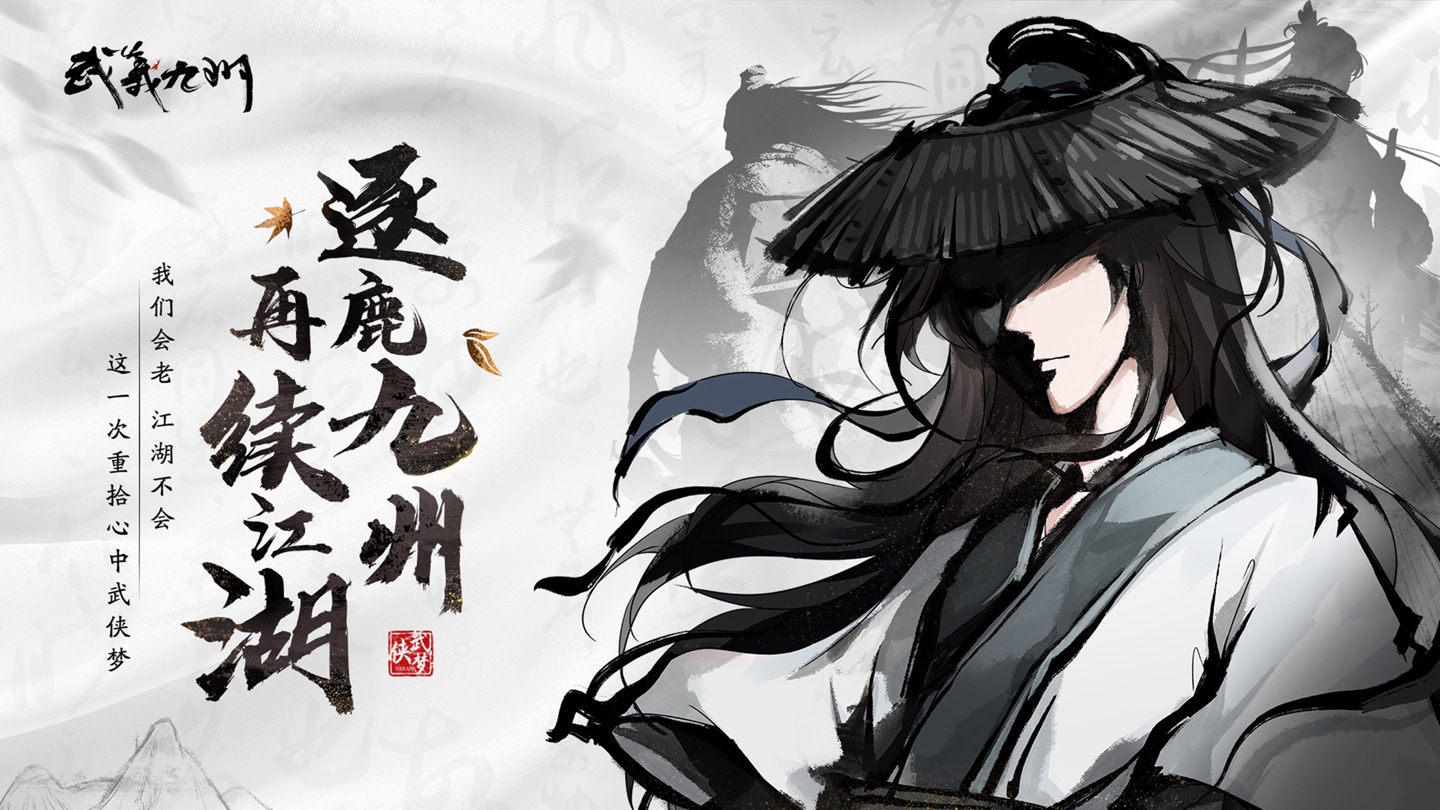 武义九州 1