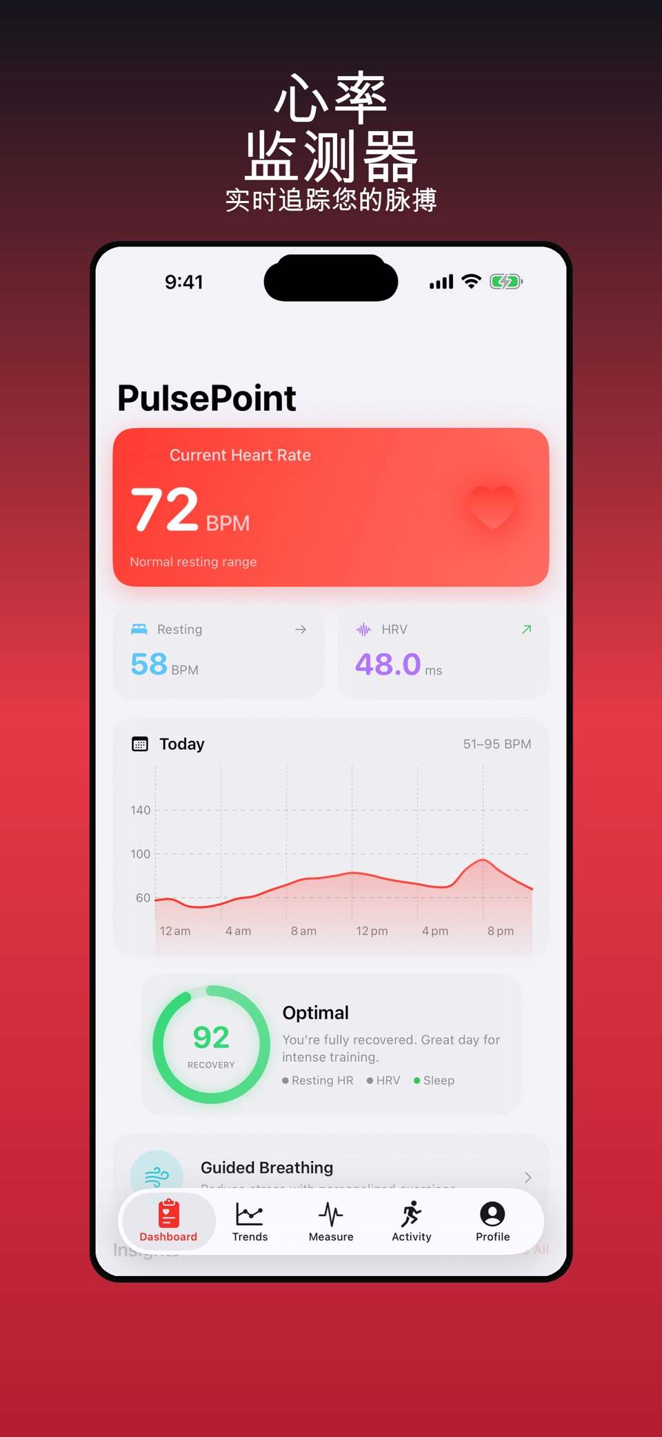 心率监测仪: PulsePoint · Store screenshots