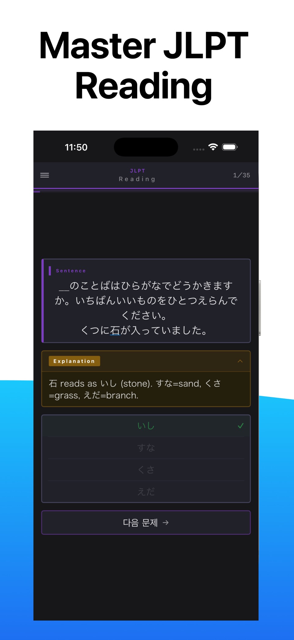 JLPT N4 TEST · Store screenshots