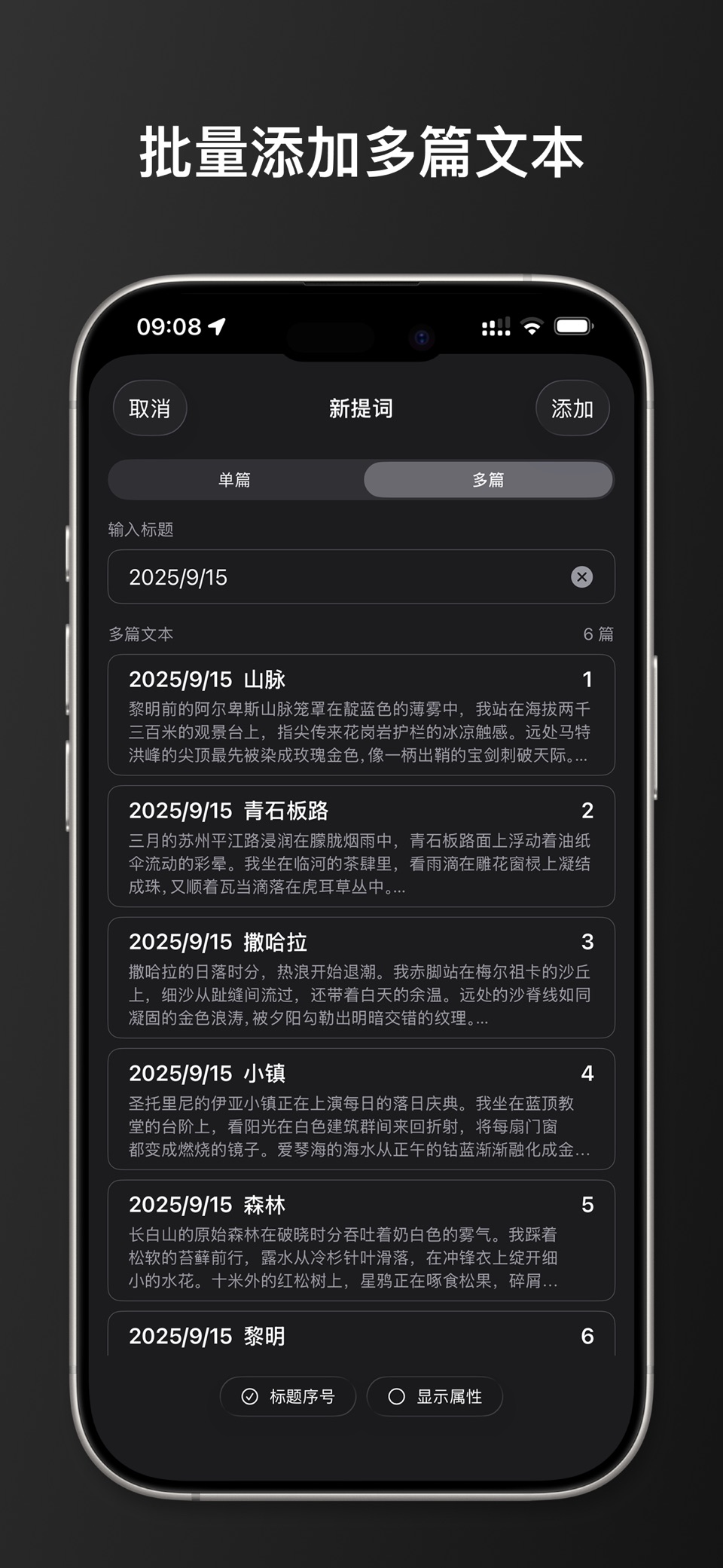 提词器 - 短视频拍摄提词 3