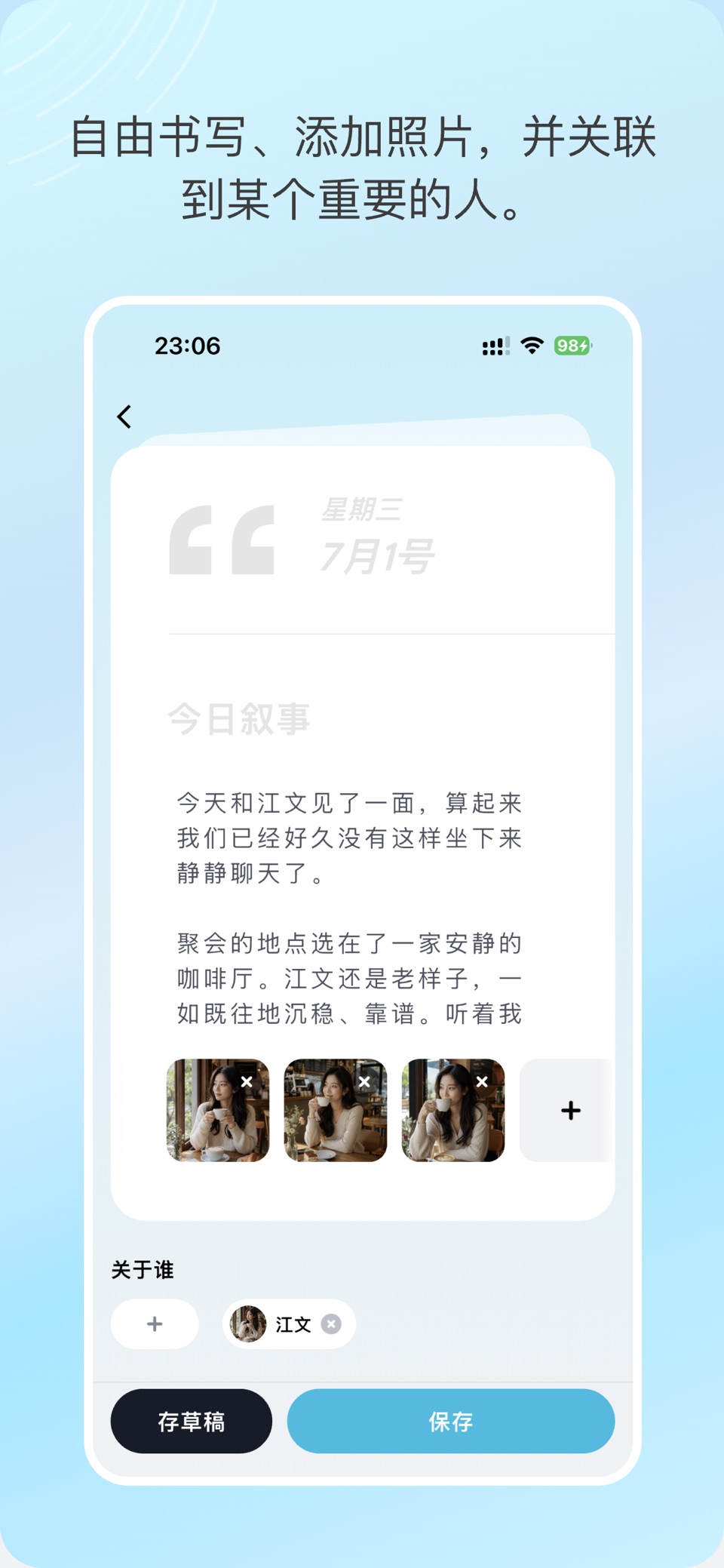 心系日记-人物日记·日记本·记事本·记录生活 3