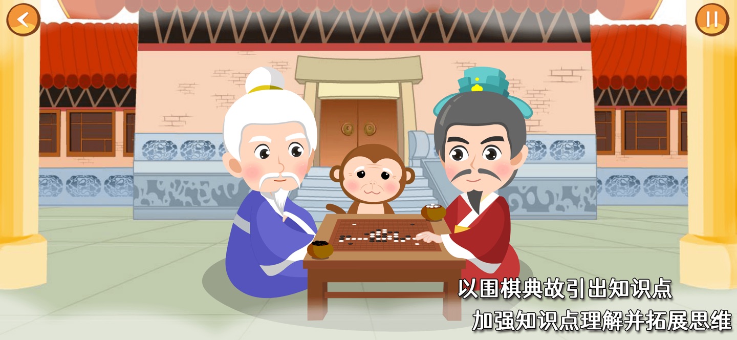 巧多围棋教学合集 · Store screenshots