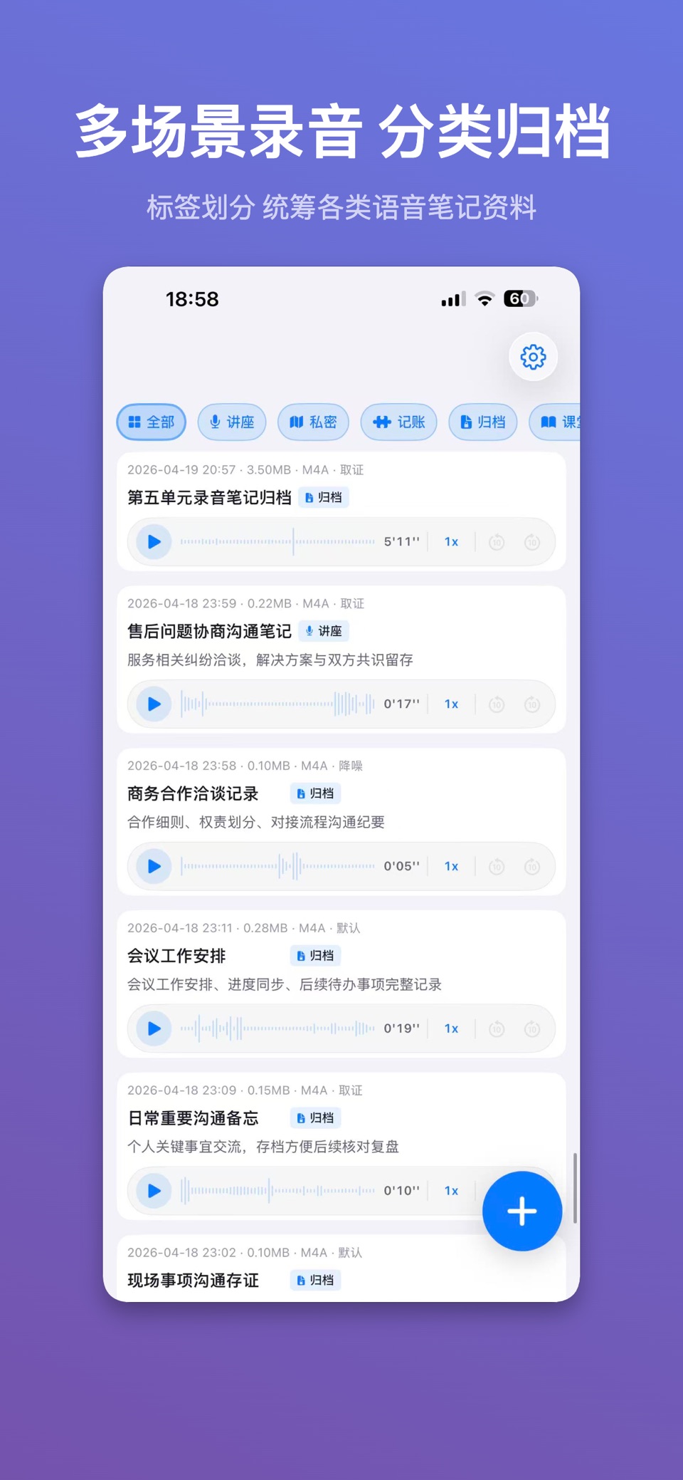 录音宝-语音转文字录音课堂笔记会议采访隐私加密 · Store screenshots
