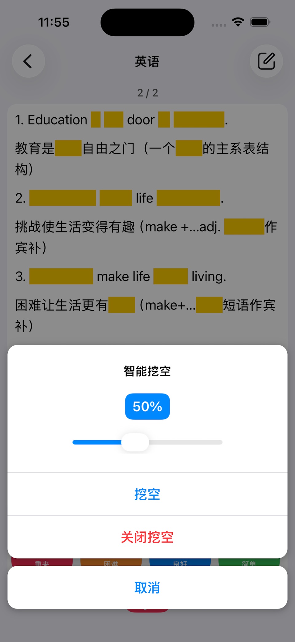 小记忆-艾宾浩斯遗忘记忆曲线高效背书 3