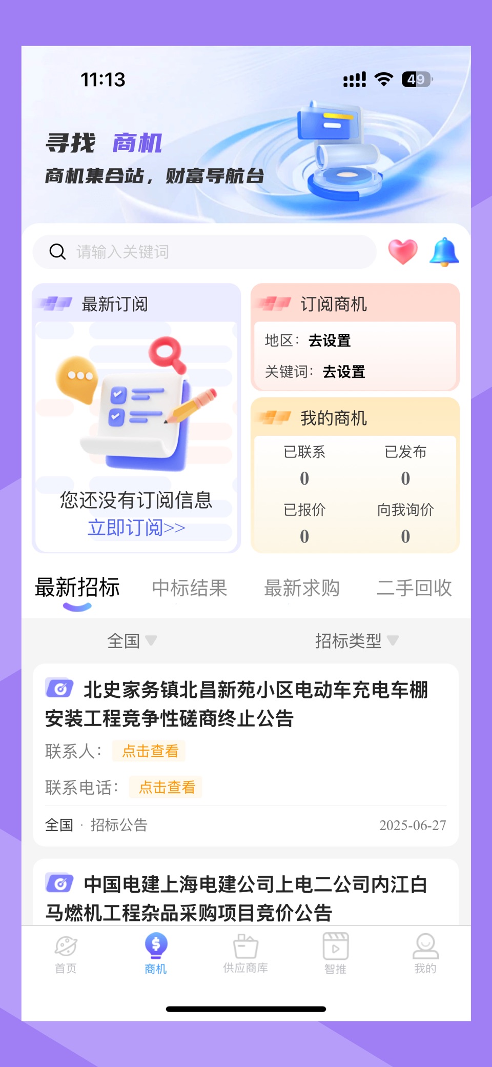 星图智客 2