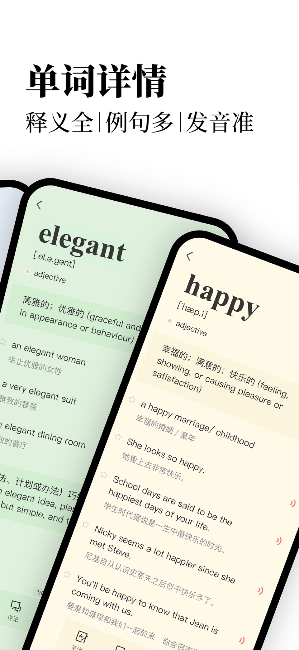 英辞: 英语学习词典｜轻松查词背单词考级备考 2