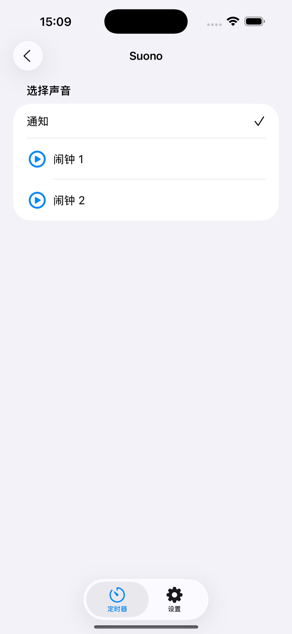 厨师计时器 - 烹饪食物 3