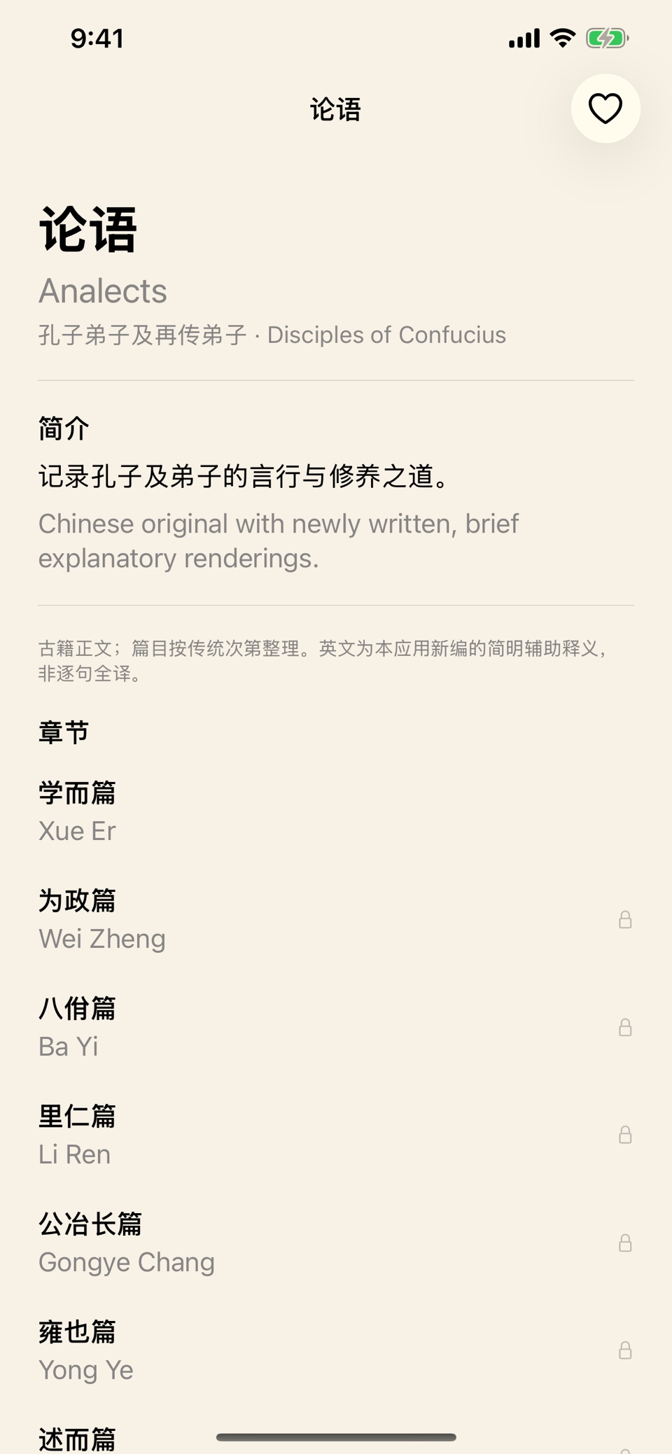 华夏经典 3