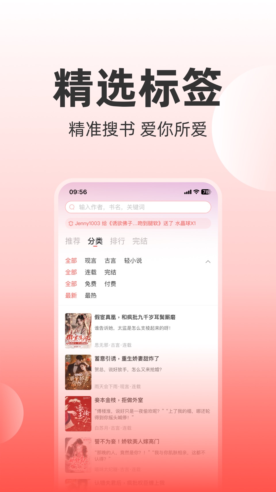读乐星空-小说看书的阅读器 3