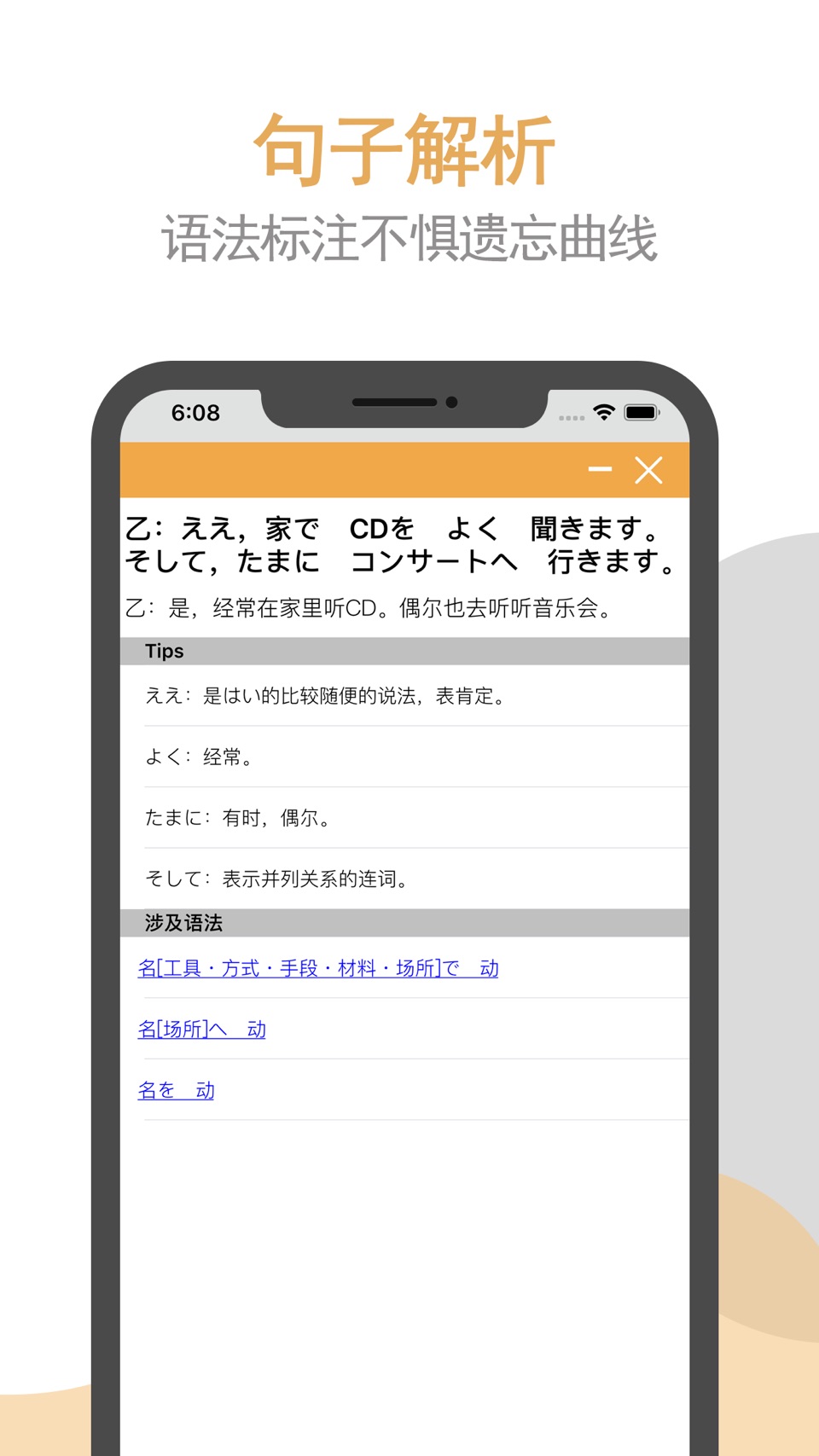 标日笔记・初级-新版标准日本语 | 大家的日语 | 单词语法 3