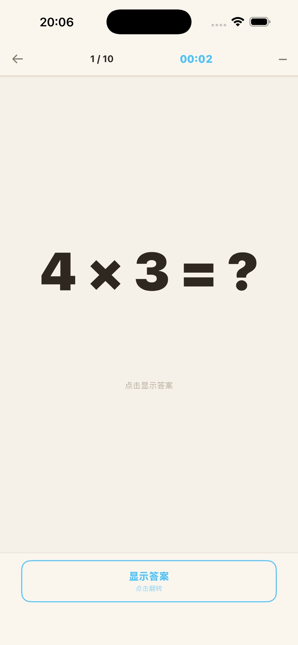 口算乐 2