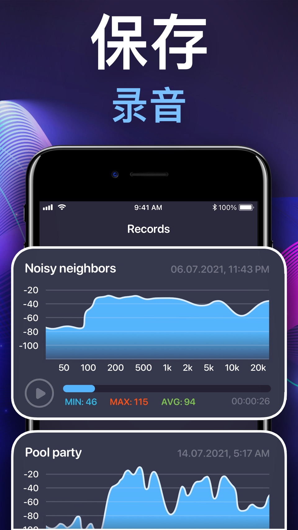 分贝测试仪 - 专业的噪音检测仪，分贝仪，声贝 3