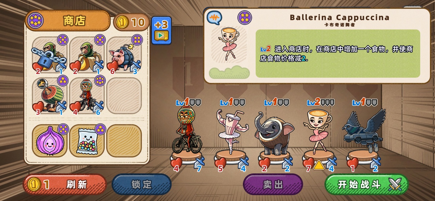 脑腐大乱斗 2