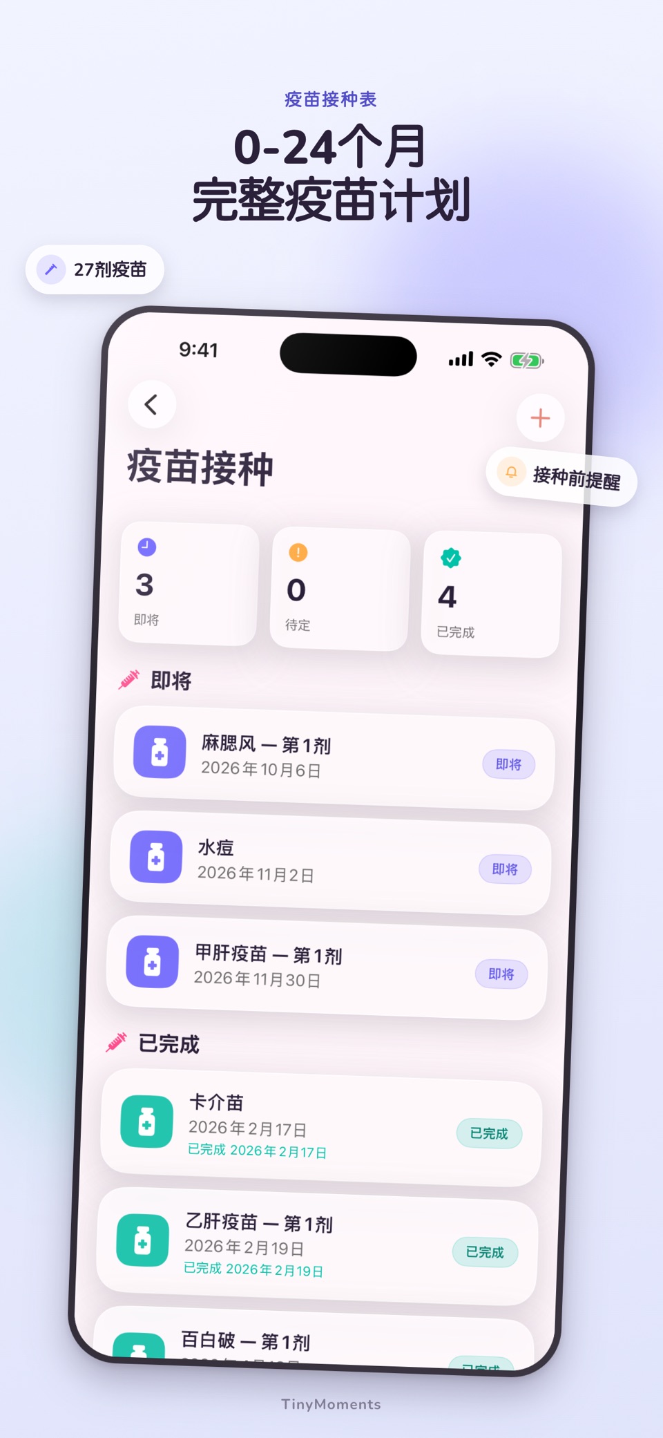 宝宝照片编辑·相册模板·满月照片 2