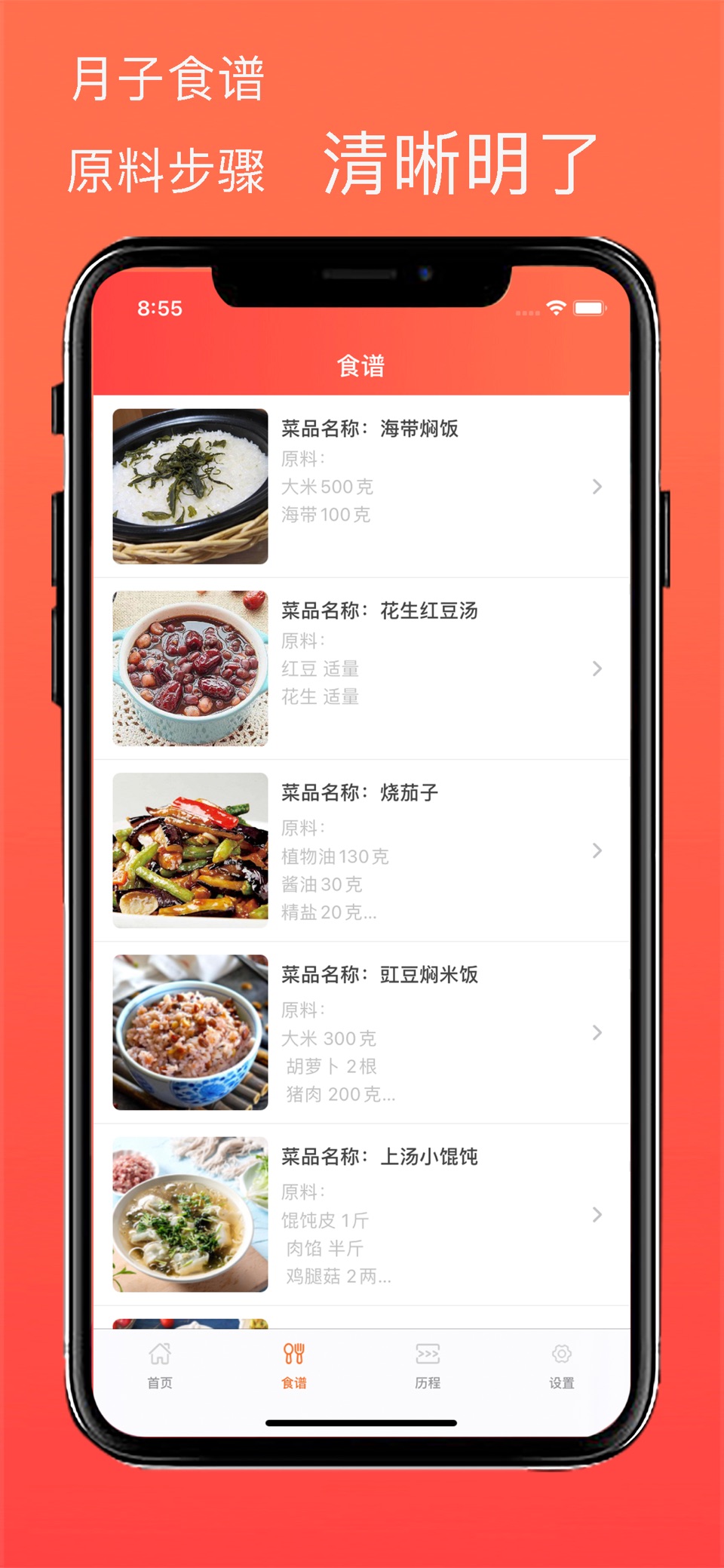月子餐-2026年顺产、剖腹产专用月子食谱 3
