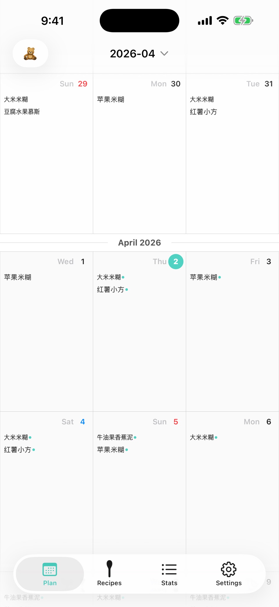 啊呜日记 - 宝宝辅食记录 3