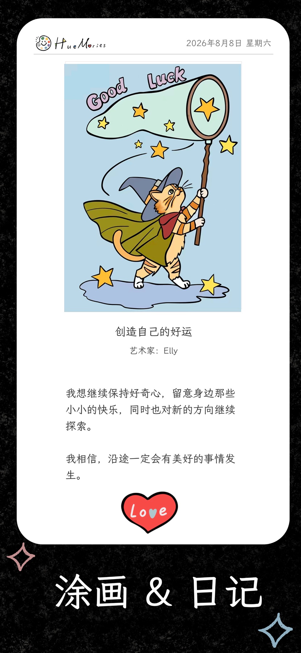 好运涂画本: PaintThoughts 2