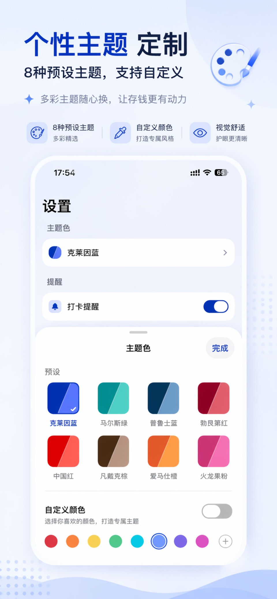 存钱拼图 - 365天存钱打卡拼出小金库 3