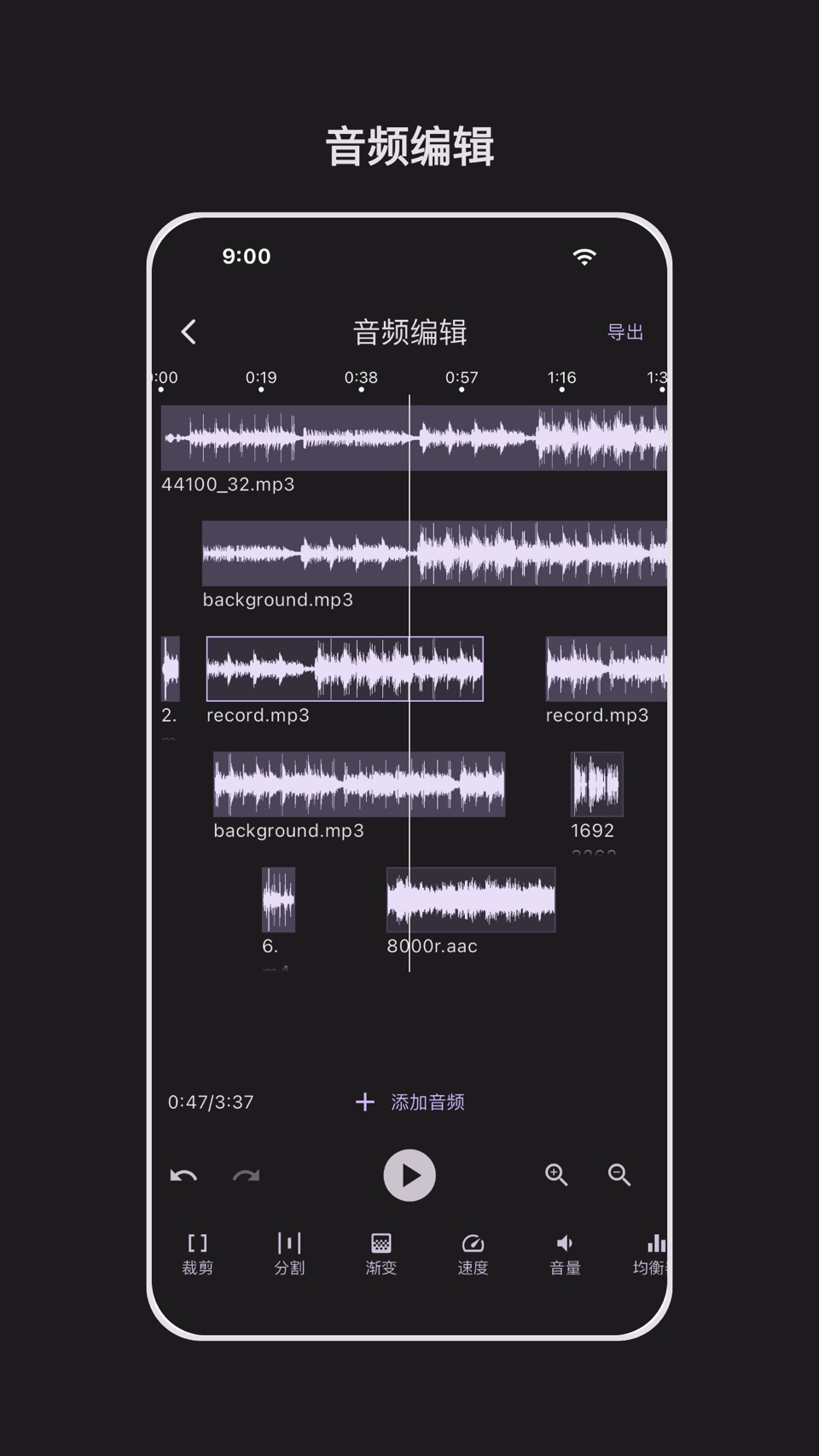音频剪辑能手-音频剪辑&人声分离 2