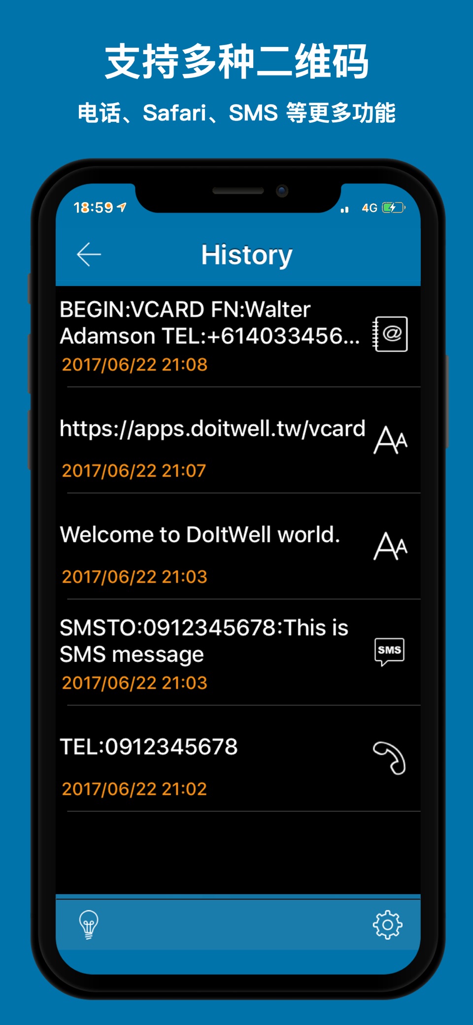 DoItWell QR条码扫描生成 2