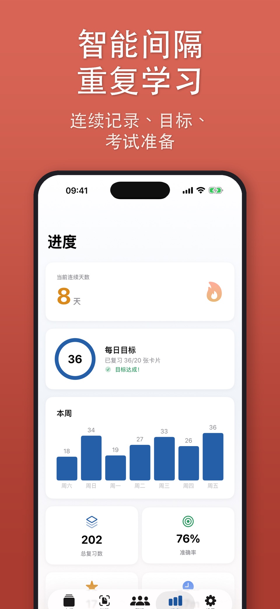 StudyDeck - AI 闪卡 3