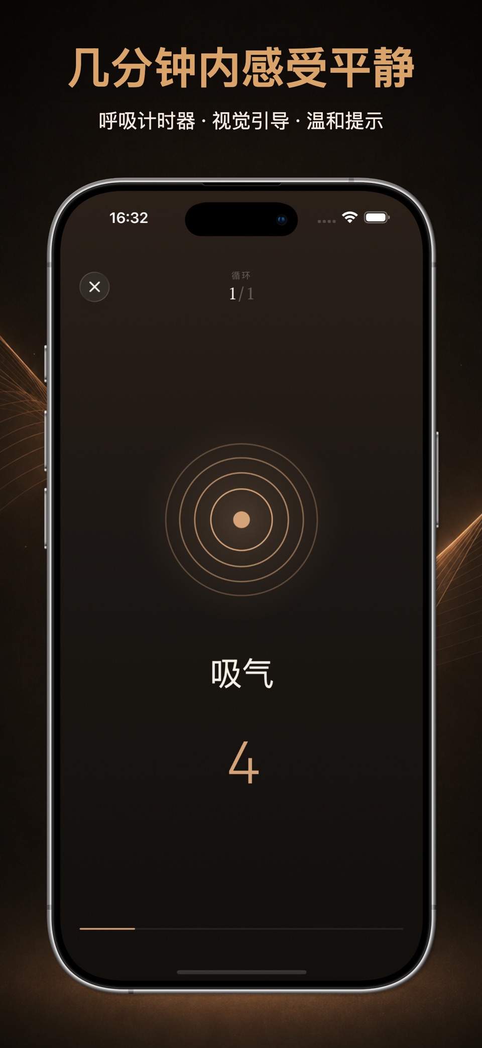 4-7-8呼吸法: 478 Reset 2