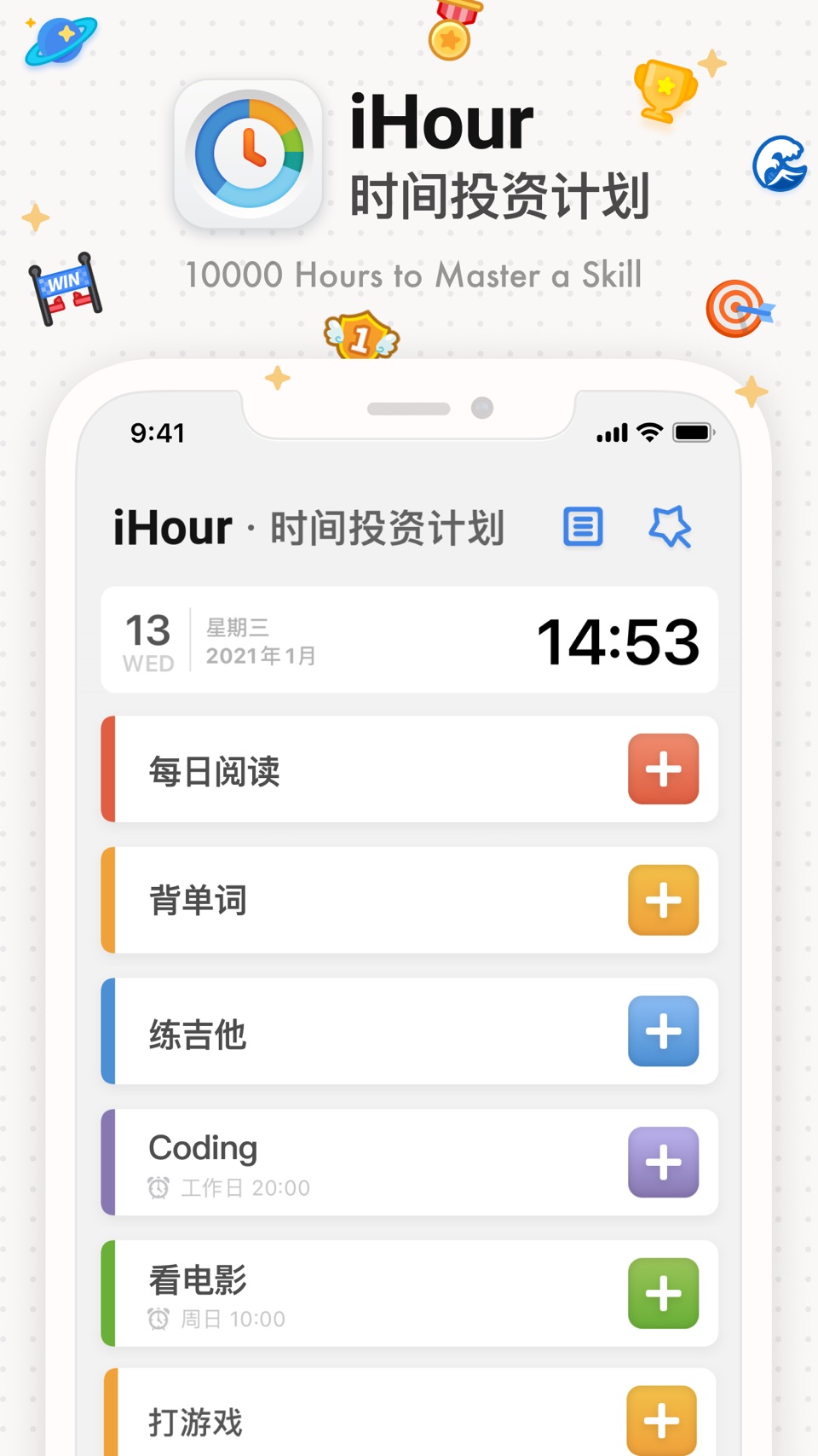 iHour · 时间投资计划 - 专注计时大师 · Store screenshots