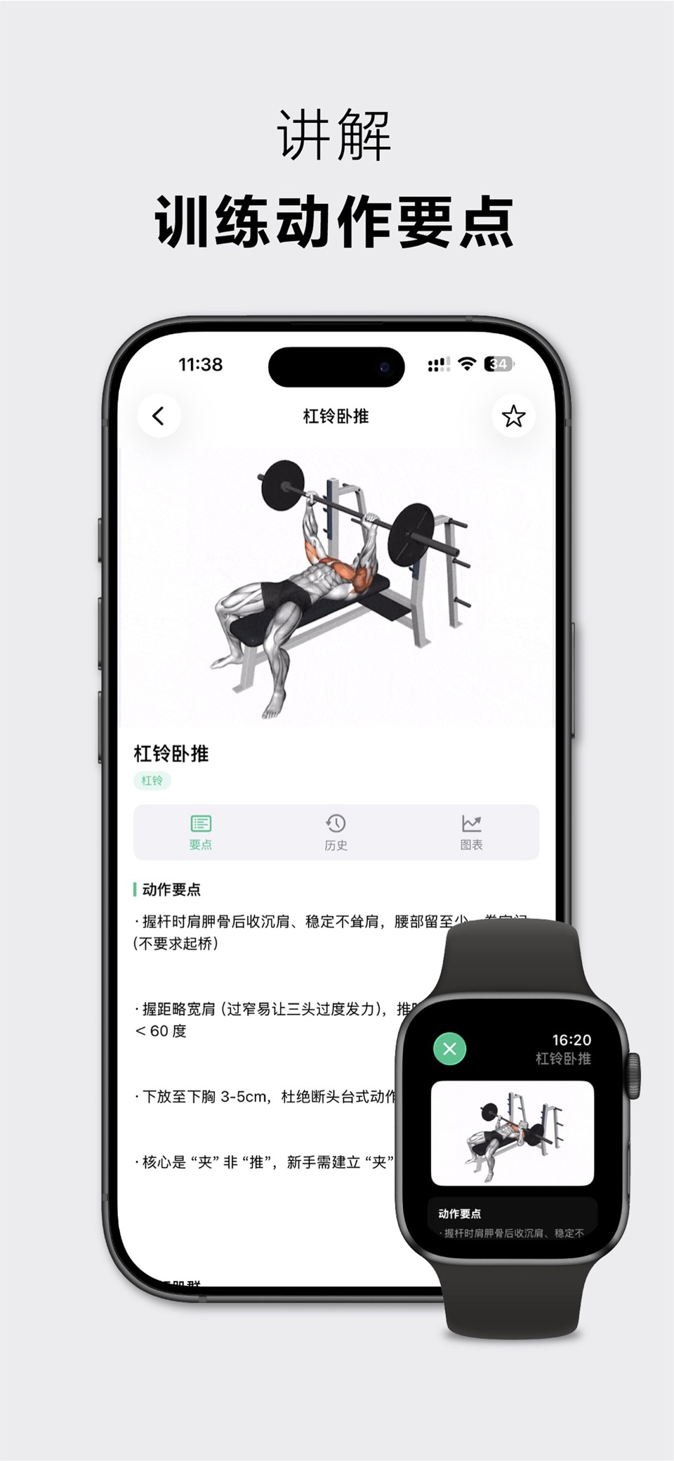 力刻运动 2