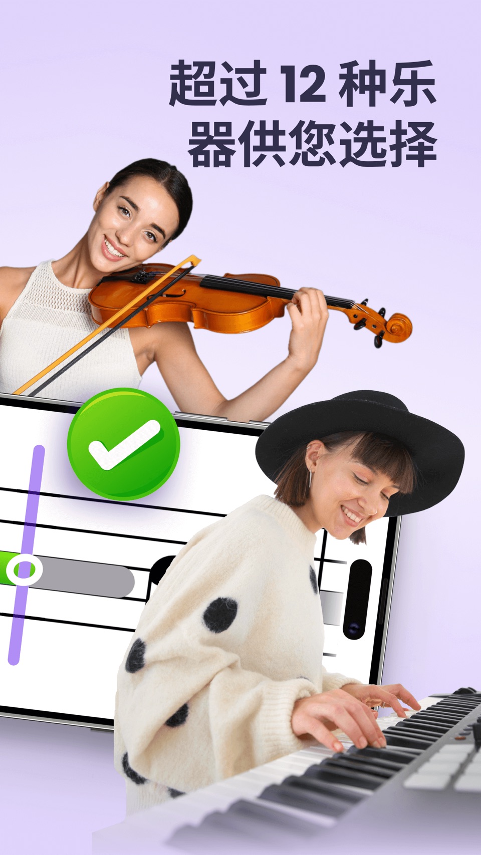 tonestro: 乐器学习, 乐谱, 调音器, 节拍器 2