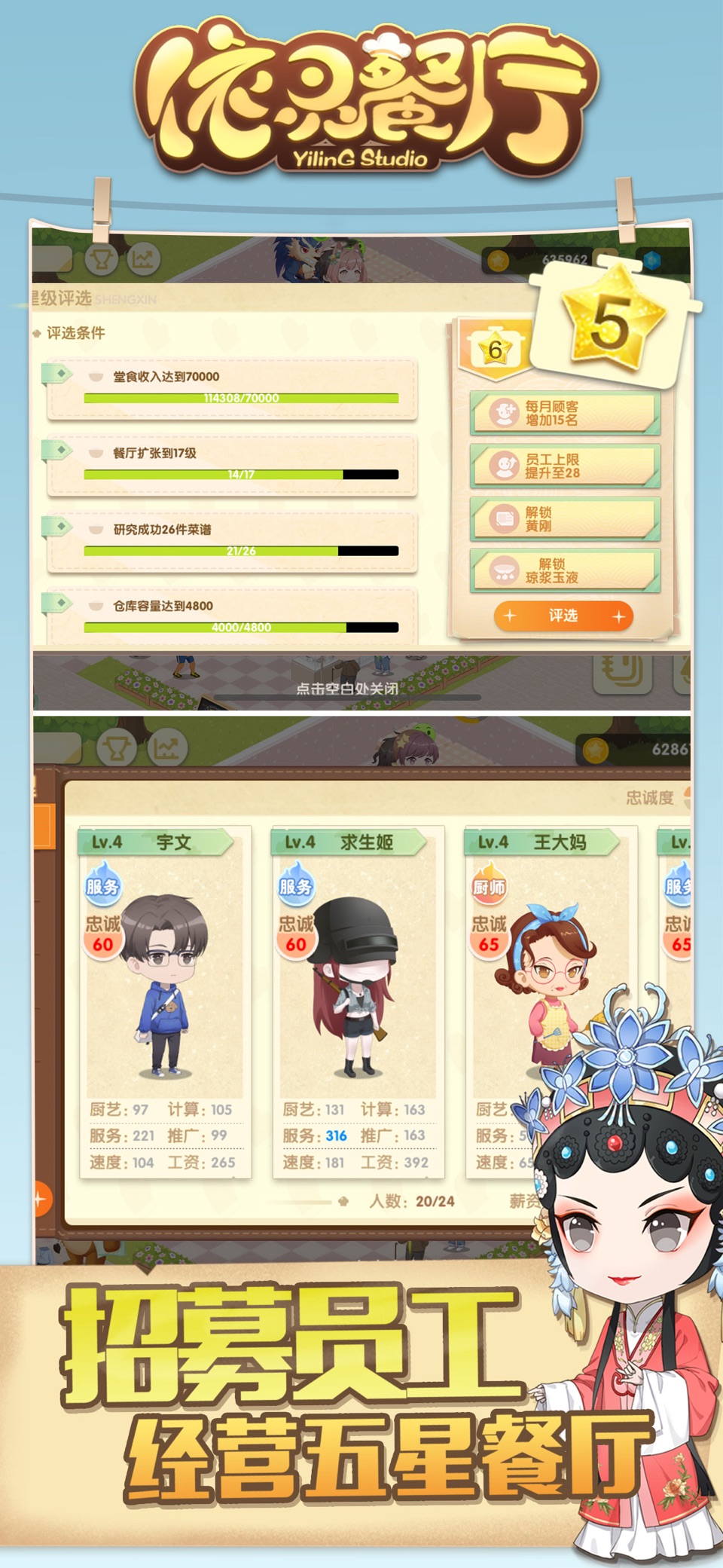 依灵餐厅 2