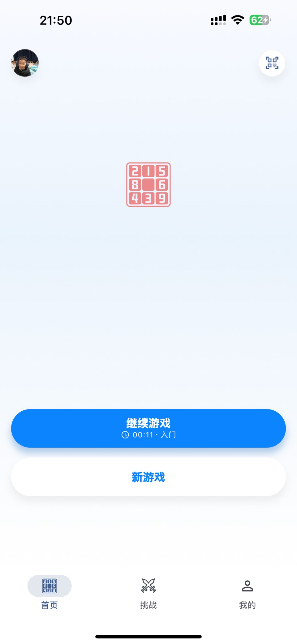 极简数独Lite · Store screenshots