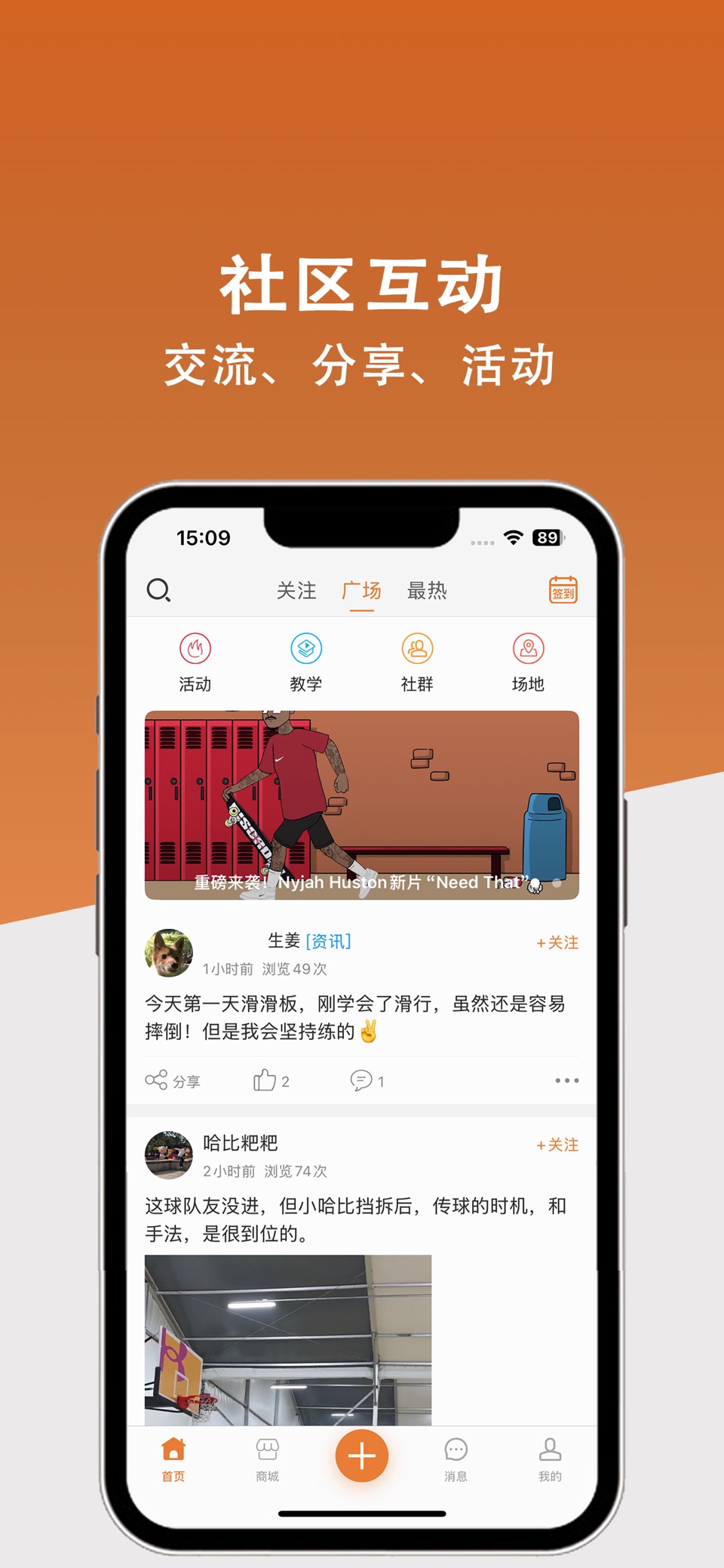 滑板圈 1