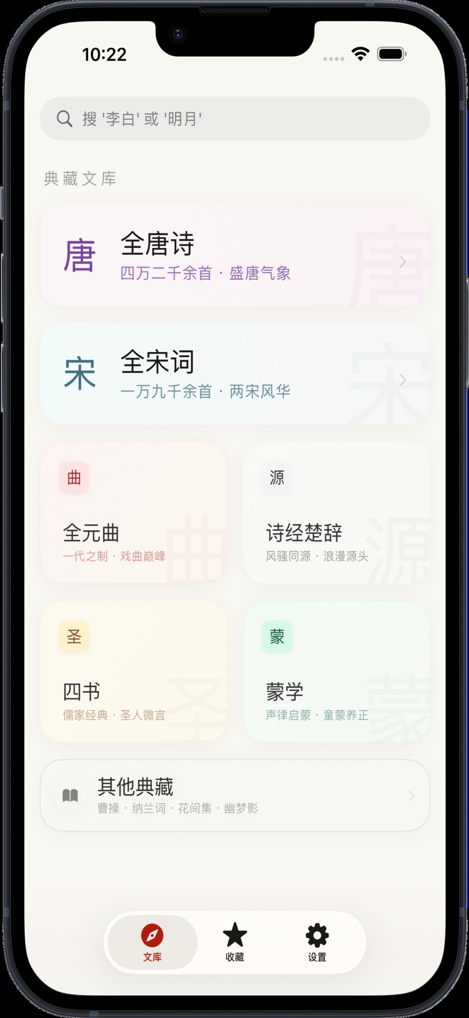 诗词大师 1