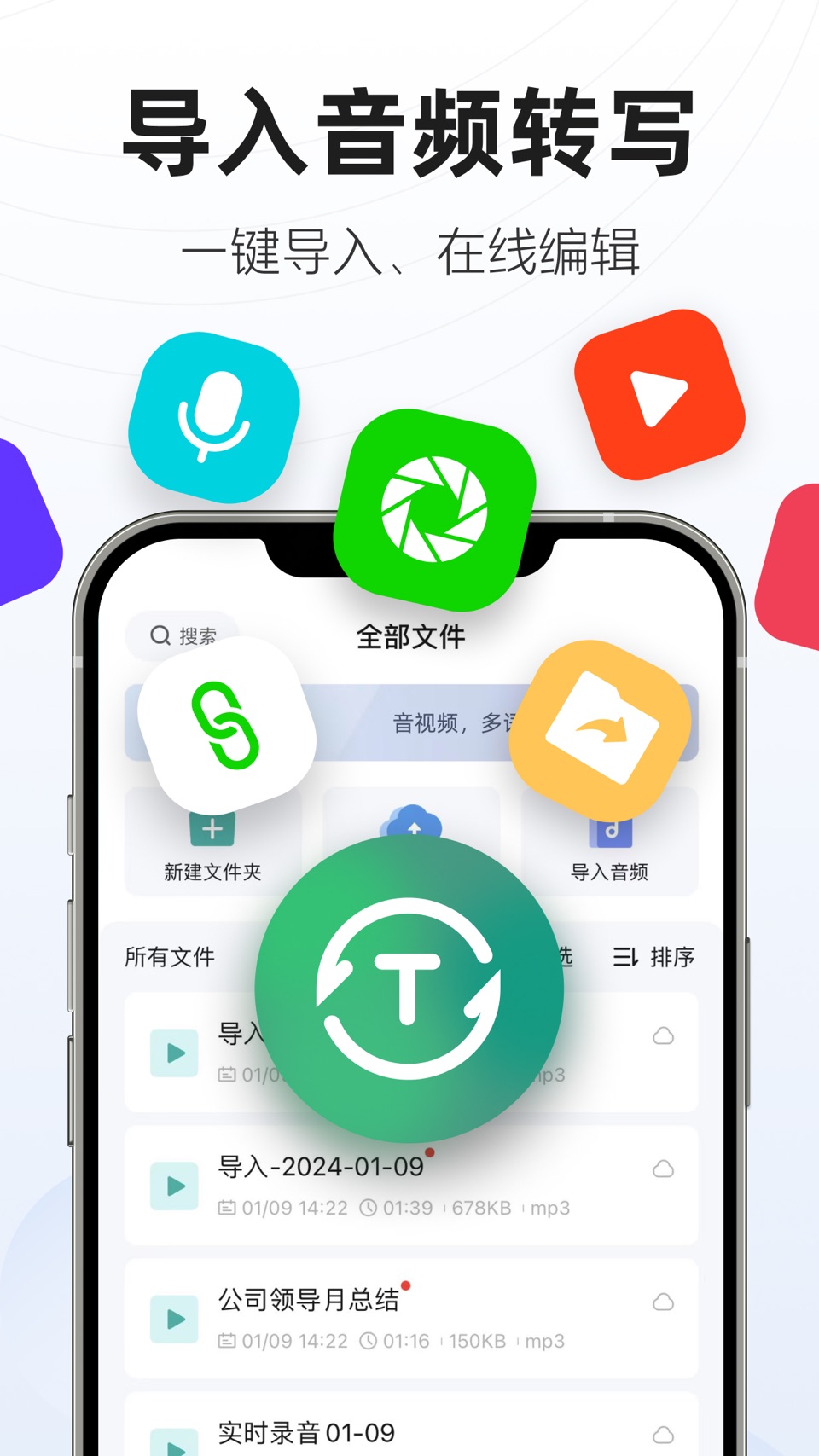 录音机 - 语音转换文字&专业录音软件 3