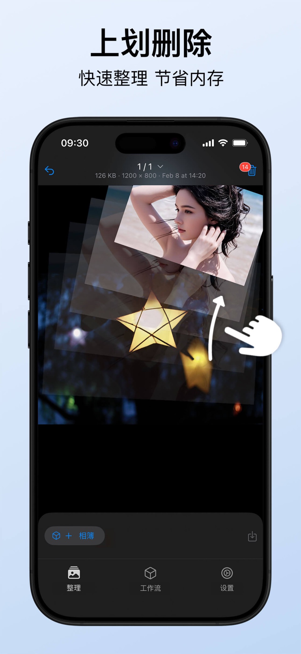 PickBox - 相册整理 & 照片清理 · Store screenshots