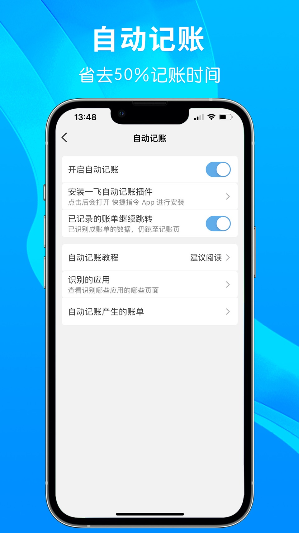 一飞记账 - 简洁无广告精致又好用 · Store screenshots