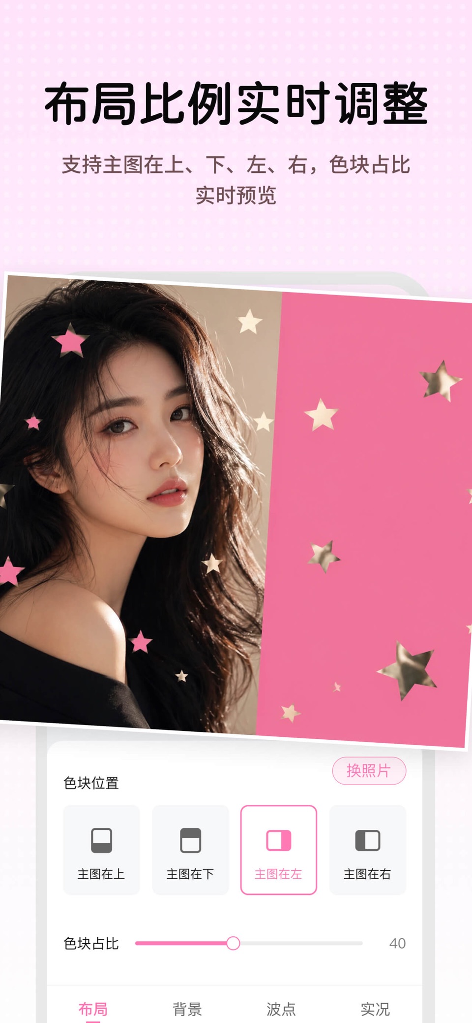 波点拼贴电子手账生成器：Ins风打孔拼图压花dooo模版 3