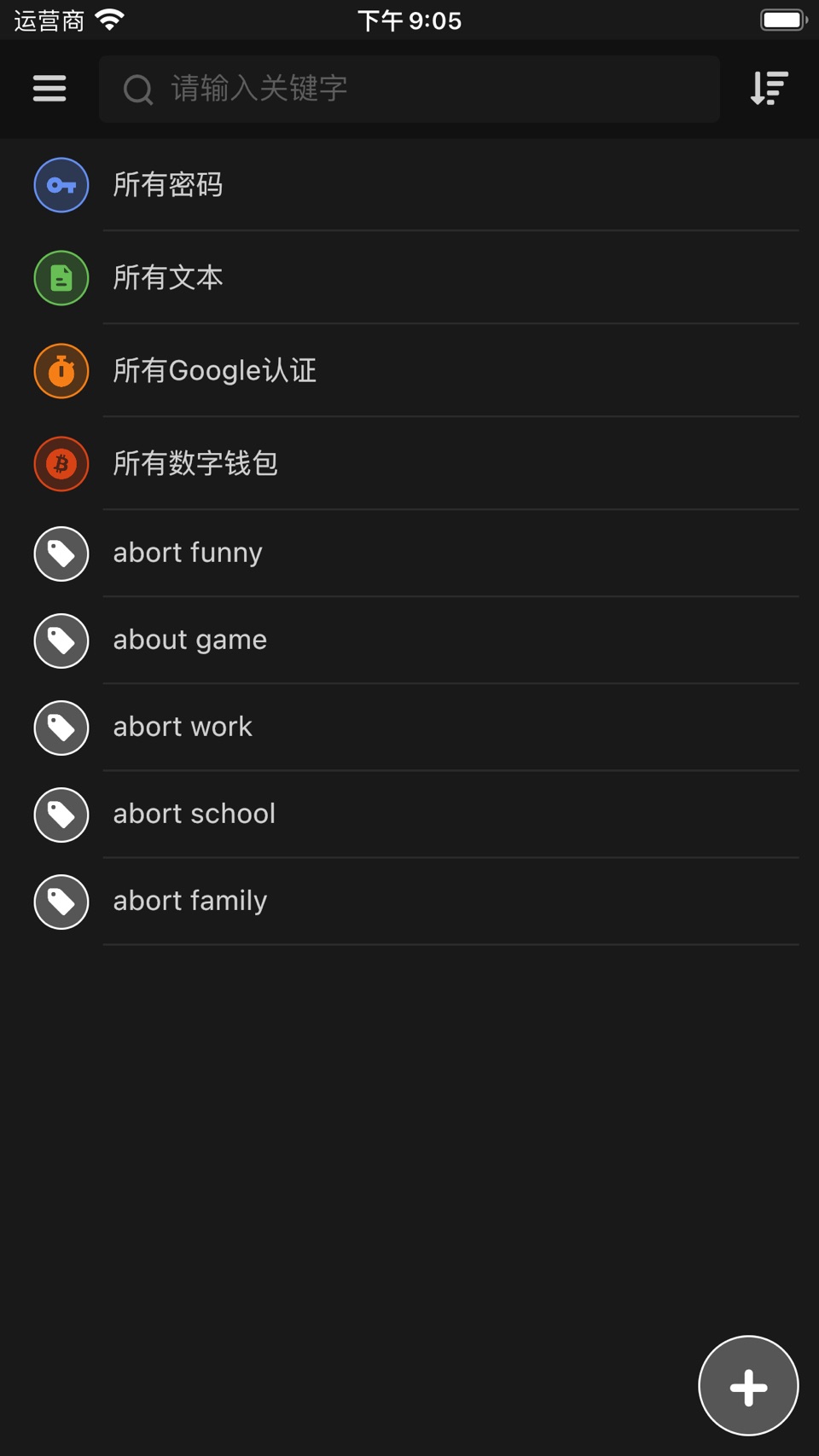 EasyPass - 极简安全密码管理专家 · Store screenshots