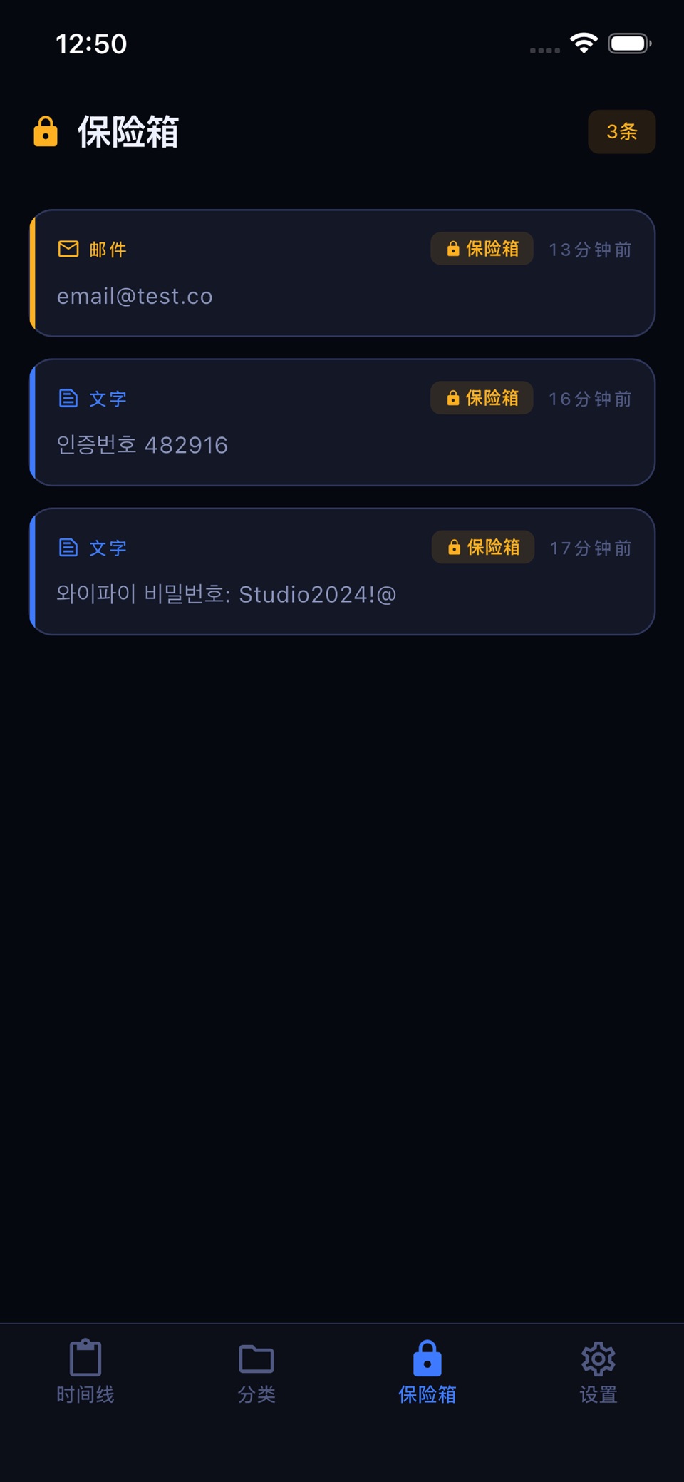 ClipStash - 剪贴板管理器 3